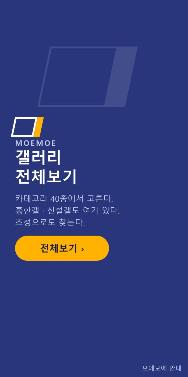 갤러리 전체보기 — 전체보기